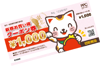 セキュリティ印刷対応のプレミアム付商品券デザイン