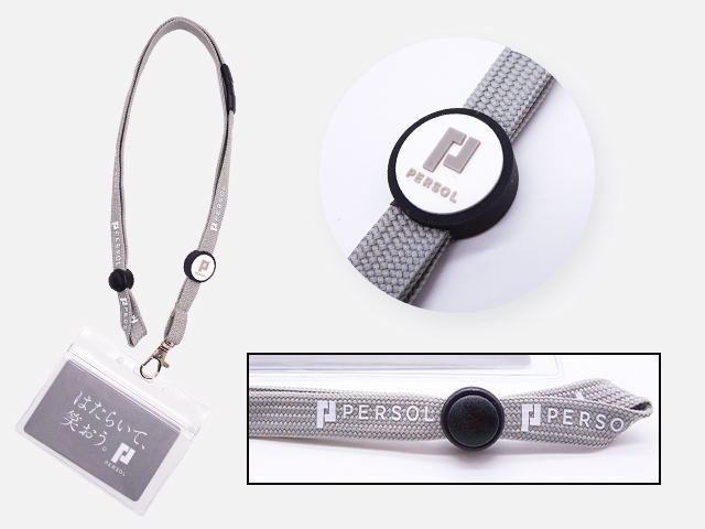 パーソルホールディングス株式会社様 ネックストラップ - プリプレス