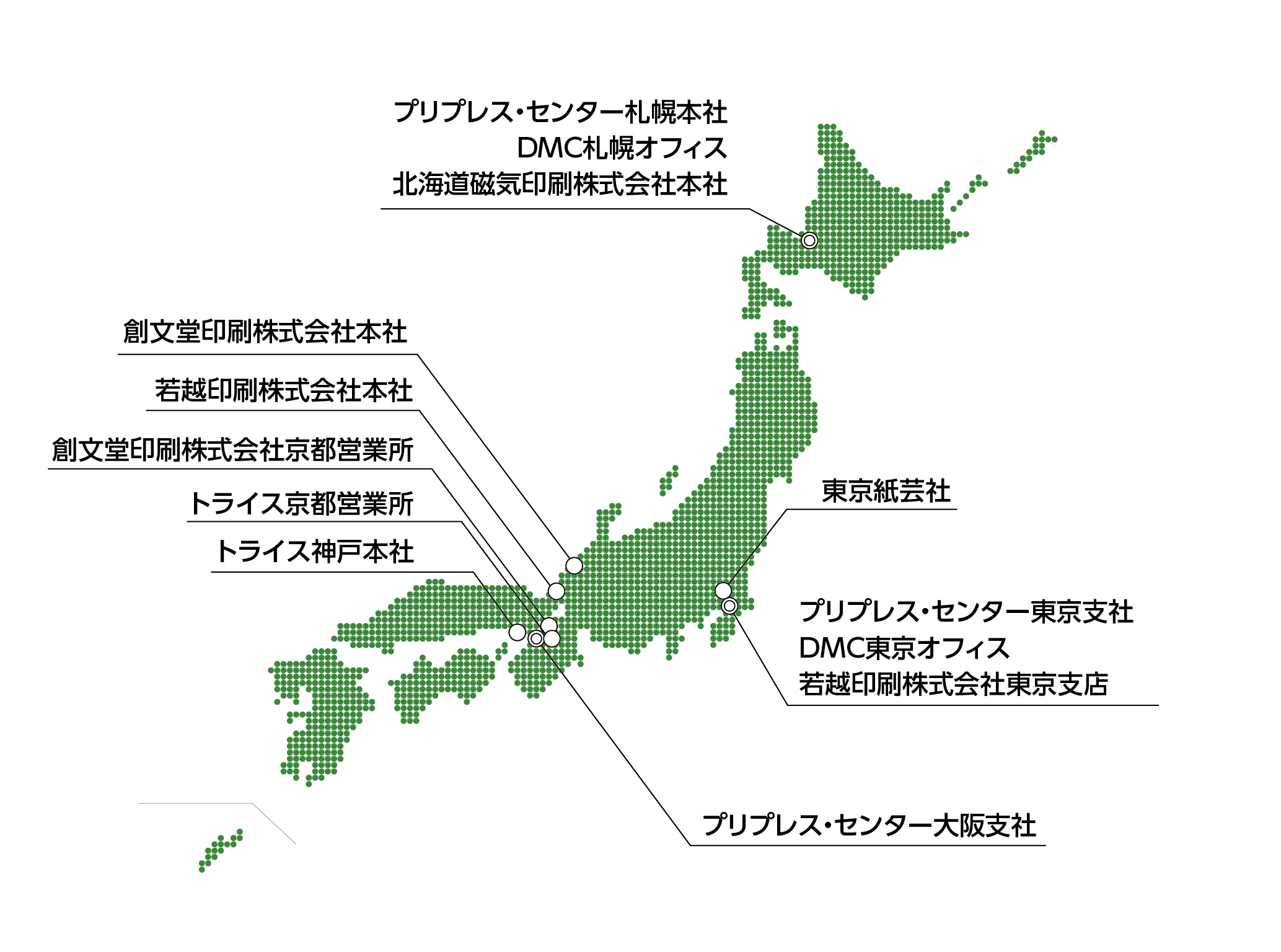 グループ会社所在地